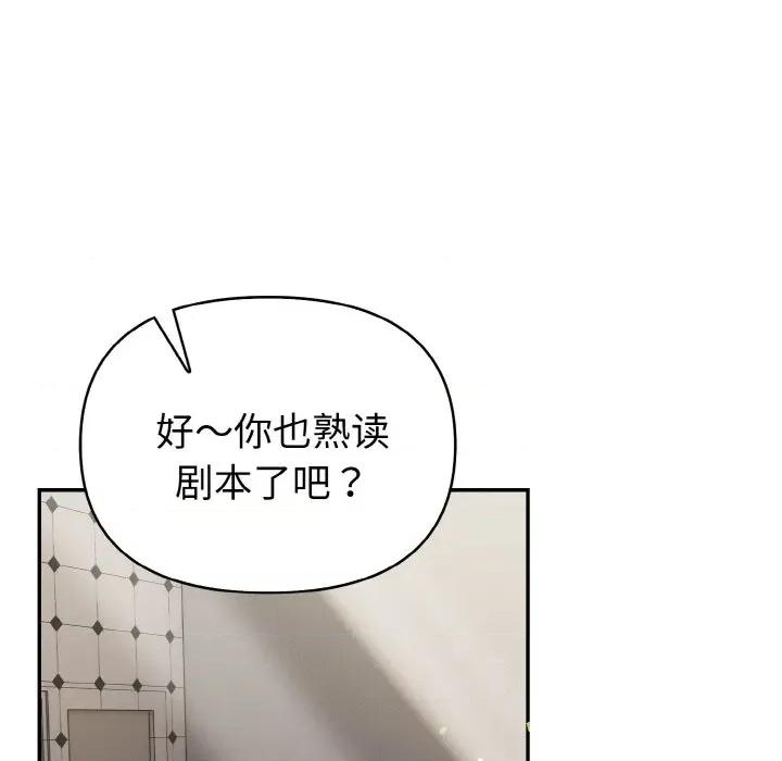 捕捉美少女 欲演越烈-欲演越烈 第2话 第46页