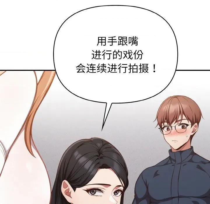 捕捉美少女 欲演越烈-欲演越烈 第2话 第48页