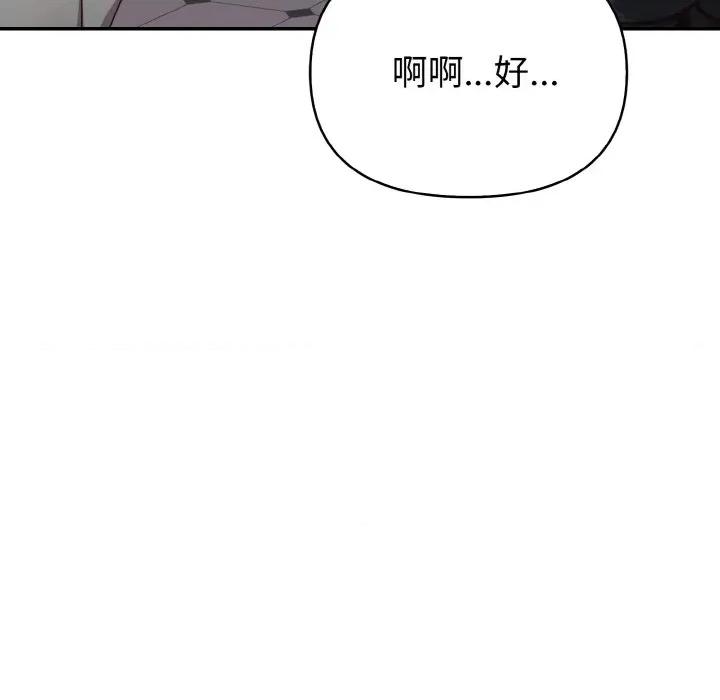 捕捉美少女 欲演越烈-欲演越烈 第2话 第53页