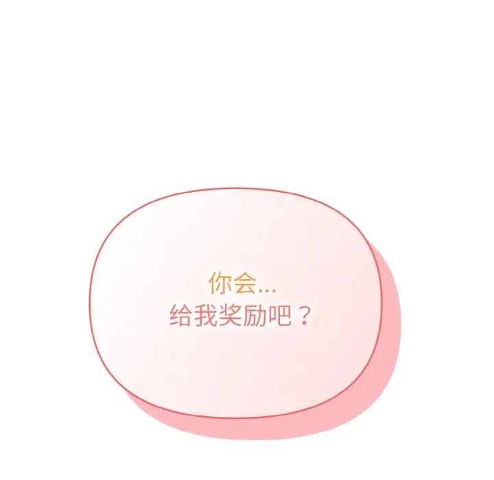 捕捉美少女 欲演越烈-欲演越烈 第2话 第64页