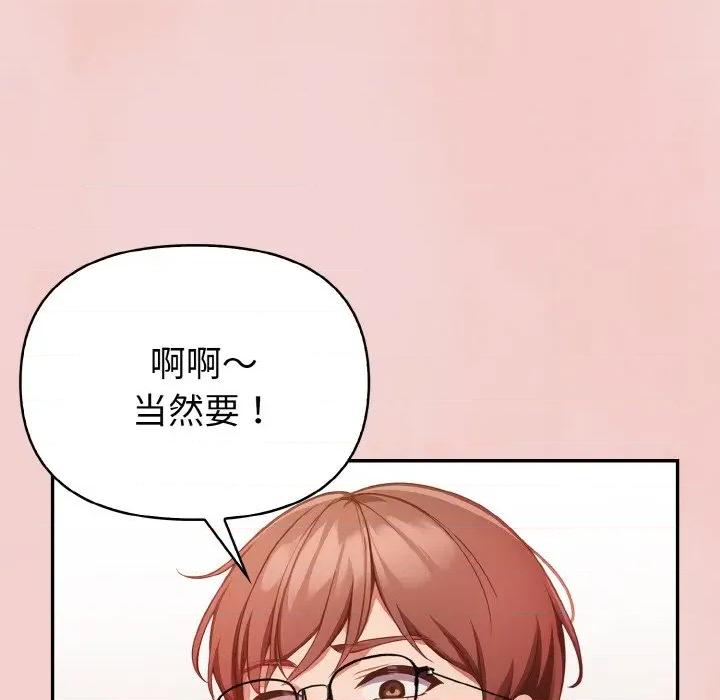 捕捉美少女 欲演越烈-欲演越烈 第2话 第69页