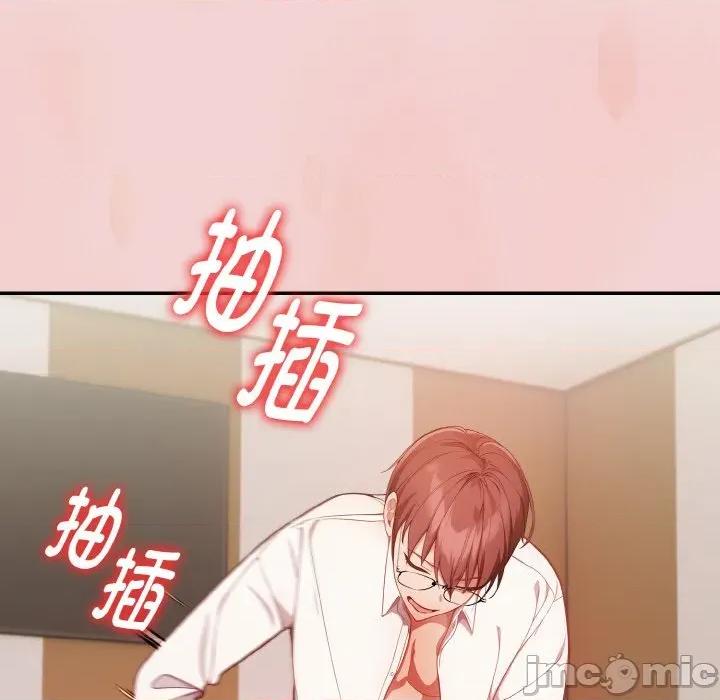 捕捉美少女 欲演越烈-欲演越烈 第2话 第75页