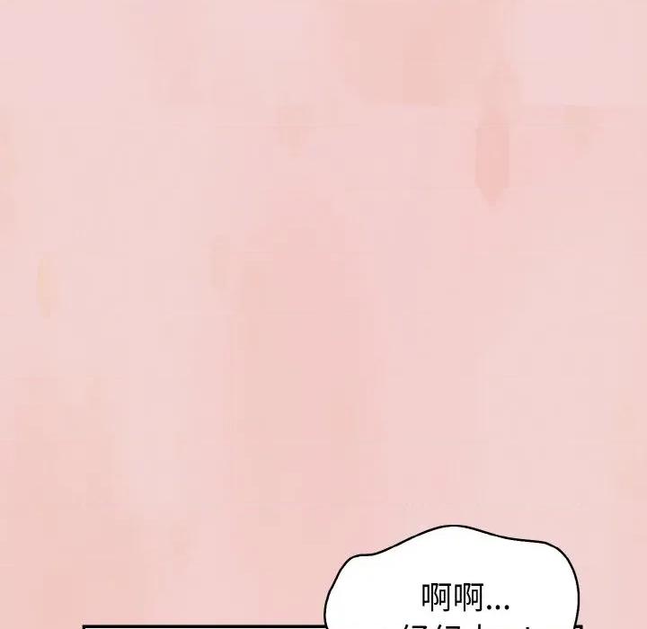 捕捉美少女 欲演越烈-欲演越烈 第2话 第83页