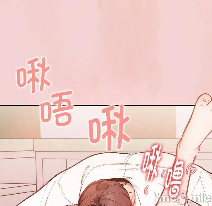 捕捉美少女 欲演越烈-欲演越烈 第2话 第90页