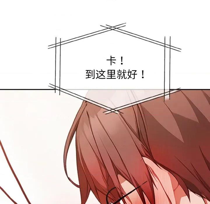 捕捉美少女 欲演越烈-欲演越烈 第2话 第98页