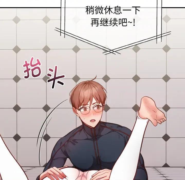 捕捉美少女 欲演越烈-欲演越烈 第2话 第101页