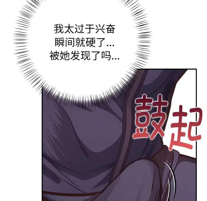 捕捉美少女 欲演越烈-欲演越烈 第2话 第108页