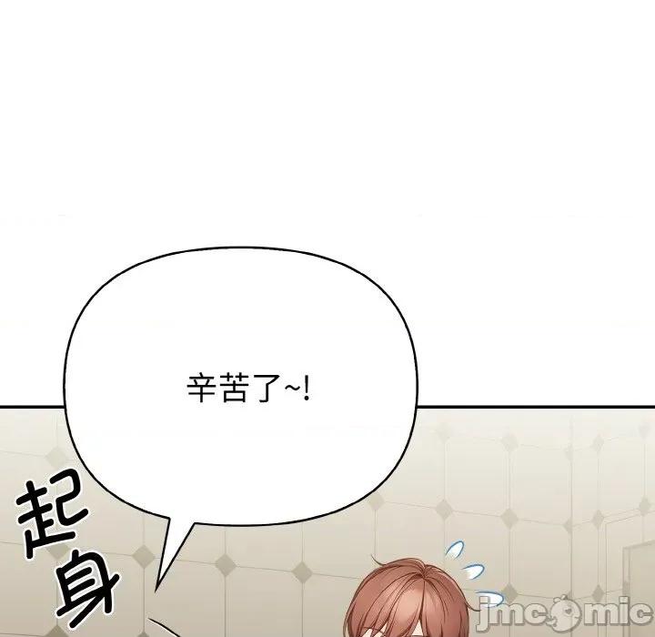 捕捉美少女 欲演越烈-欲演越烈 第2话 第110页