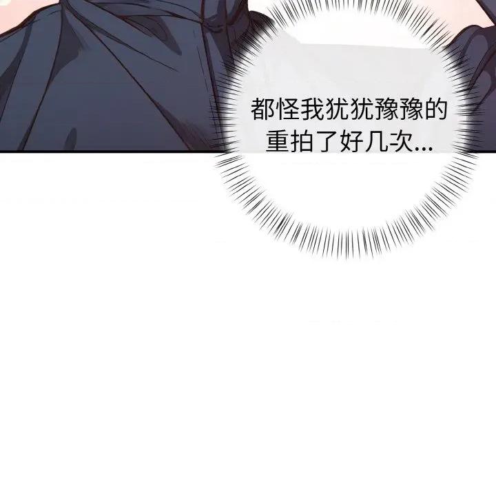 捕捉美少女 欲演越烈-欲演越烈 第2话 第116页