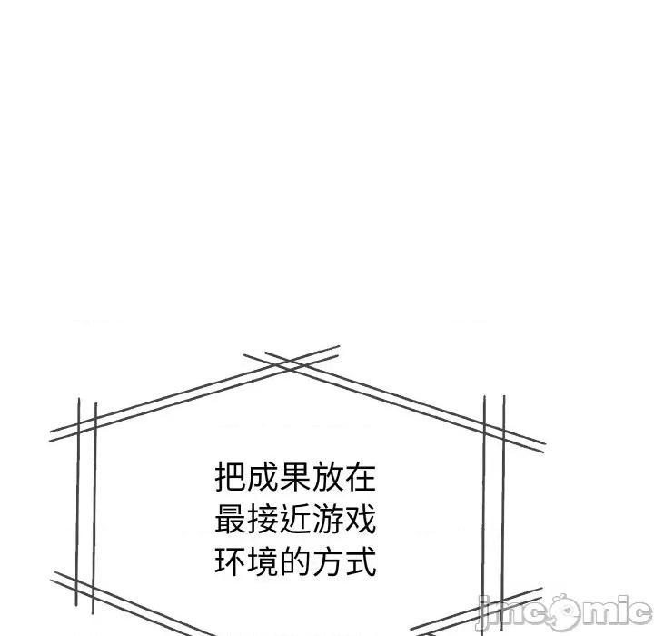 捕捉美少女 欲演越烈-欲演越烈 第2话 第120页