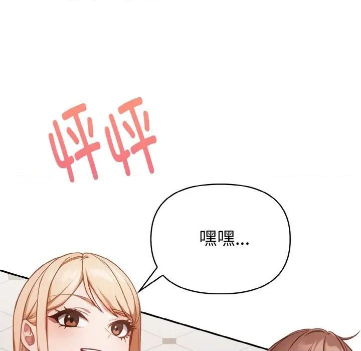 捕捉美少女 欲演越烈-欲演越烈 第2话 第124页