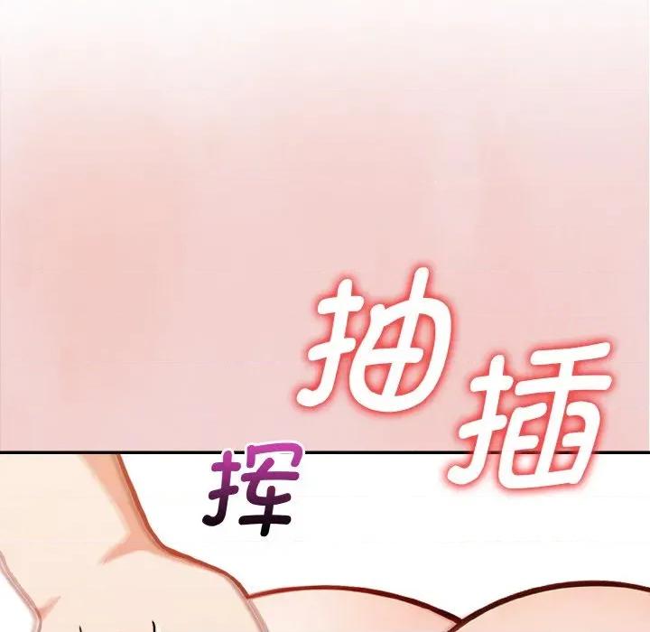 捕捉美少女 欲演越烈-欲演越烈 第2话 第138页
