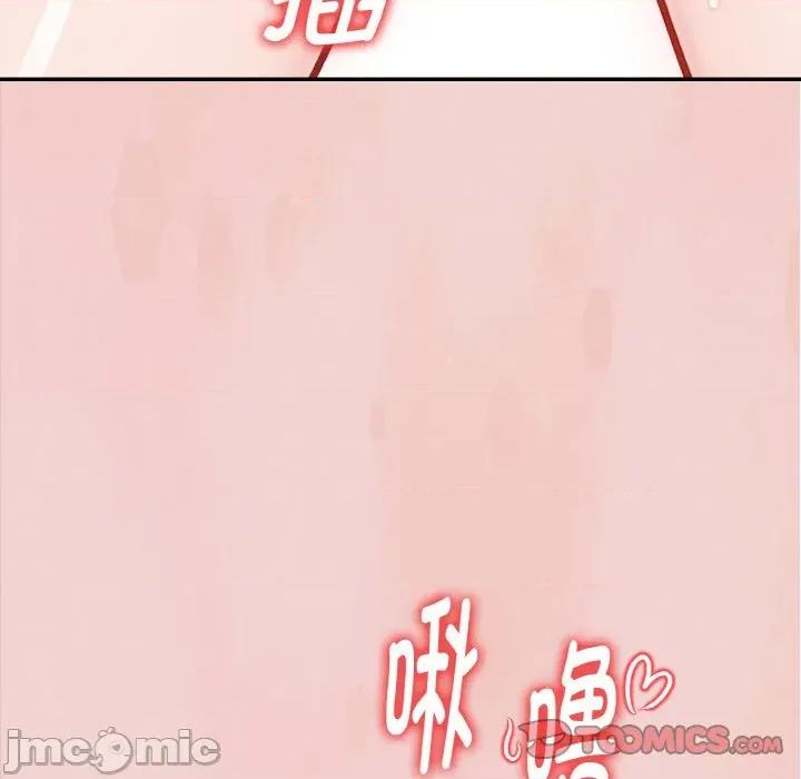 捕捉美少女 欲演越烈-欲演越烈 第2话 第140页