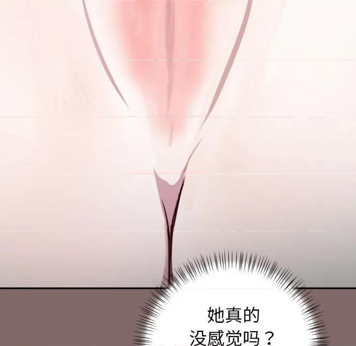 捕捉美少女 欲演越烈-欲演越烈 第2话 第159页