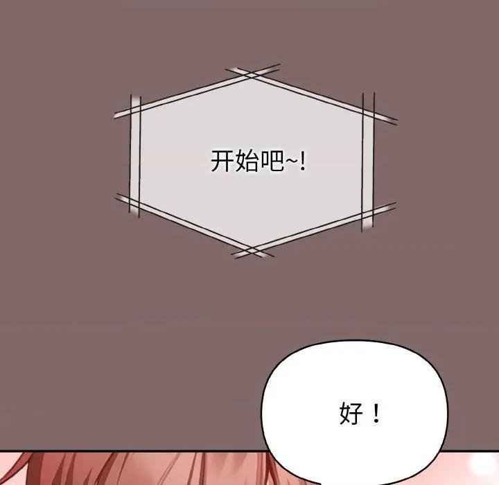 捕捉美少女 欲演越烈-欲演越烈 第2话 第161页