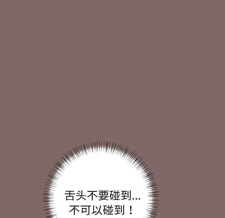 捕捉美少女 欲演越烈-欲演越烈 第2话 第164页