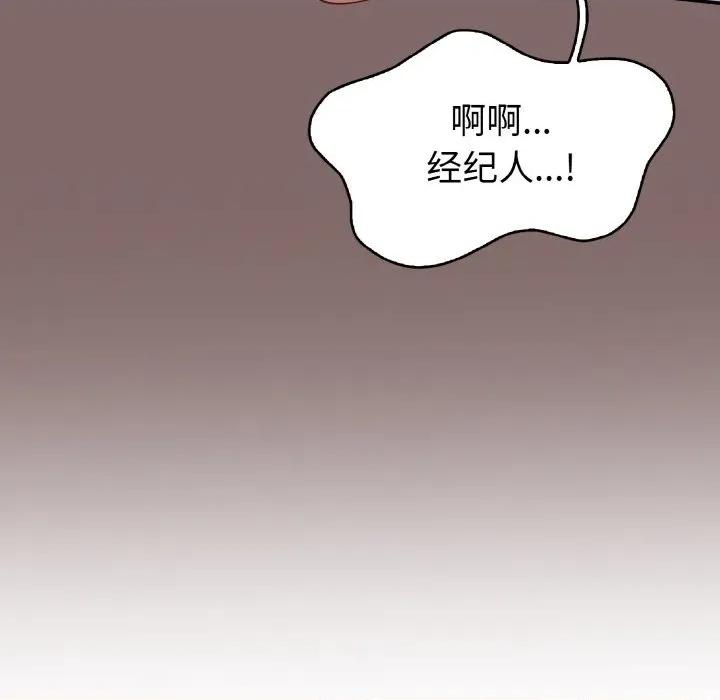 捕捉美少女 欲演越烈-欲演越烈 第2话 第166页