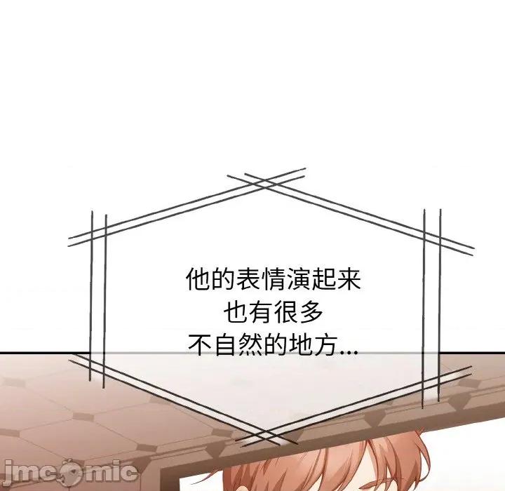 捕捉美少女 欲演越烈-欲演越烈 第2话 第175页