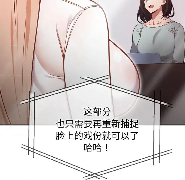 捕捉美少女 欲演越烈-欲演越烈 第2话 第177页