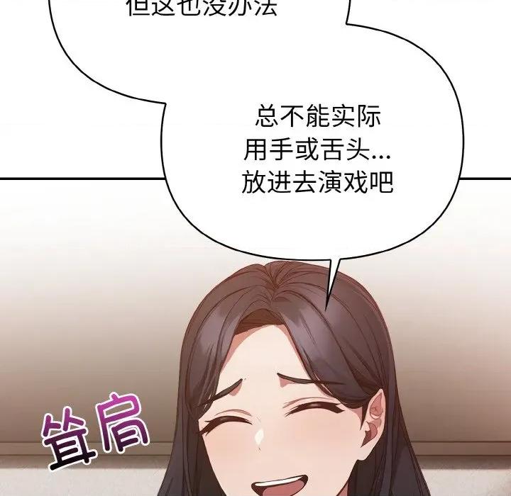 捕捉美少女 欲演越烈-欲演越烈 第2话 第182页