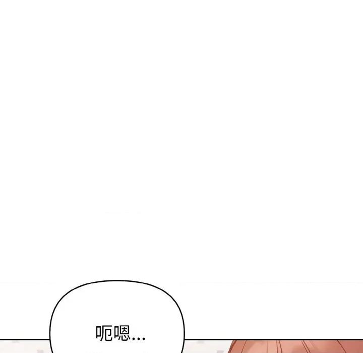 捕捉美少女 欲演越烈-欲演越烈 第2话 第184页