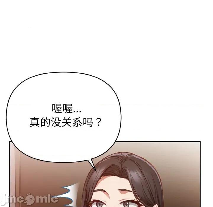 捕捉美少女 欲演越烈-欲演越烈 第3话 第10页