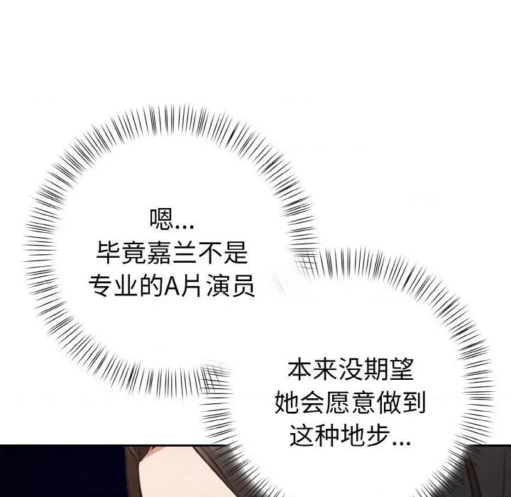 捕捉美少女 欲演越烈-欲演越烈 第3话 第26页