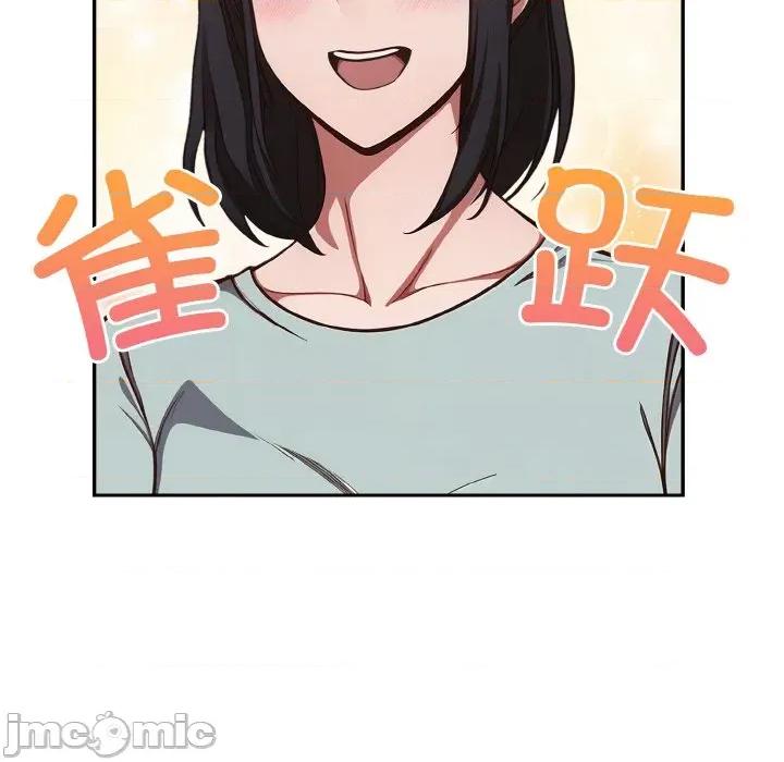 捕捉美少女 欲演越烈-欲演越烈 第3话 第30页