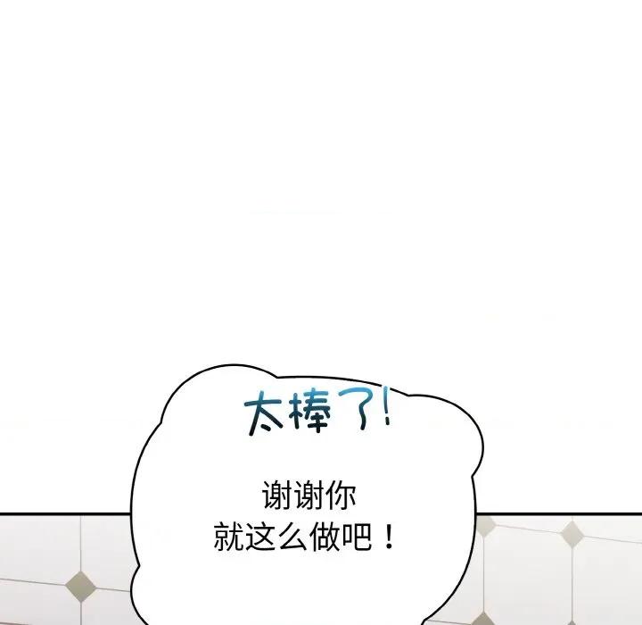 捕捉美少女 欲演越烈-欲演越烈 第3话 第31页