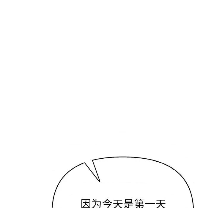 捕捉美少女 欲演越烈-欲演越烈 第3话 第34页