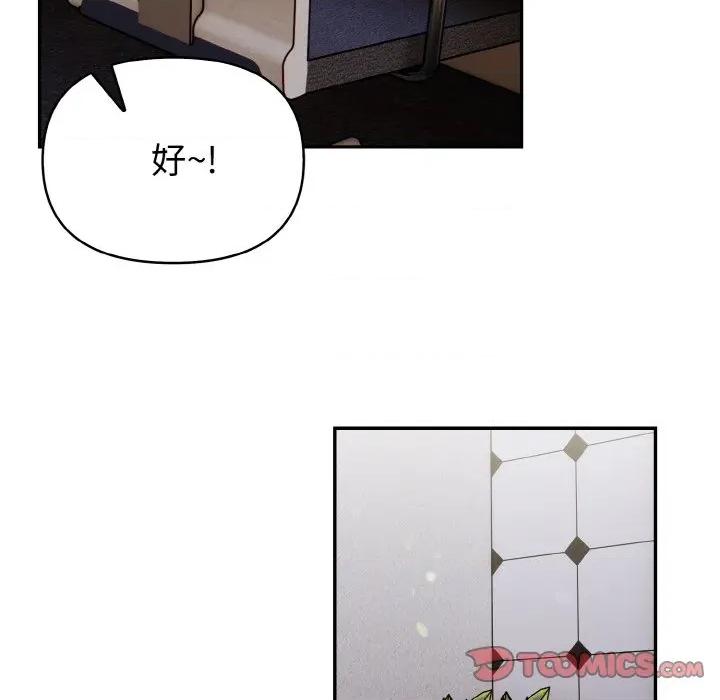 捕捉美少女 欲演越烈-欲演越烈 第3话 第36页