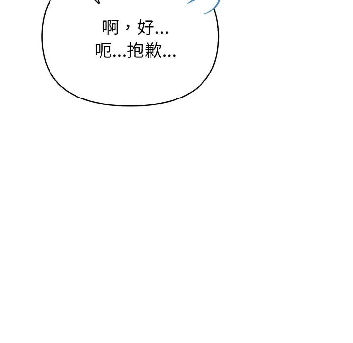 捕捉美少女 欲演越烈-欲演越烈 第3话 第82页