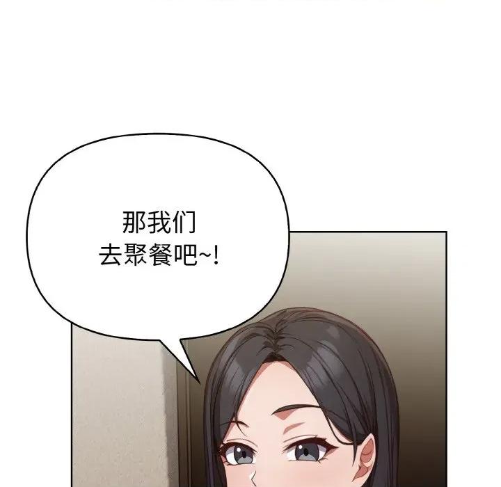 捕捉美少女 欲演越烈-欲演越烈 第3话 第83页