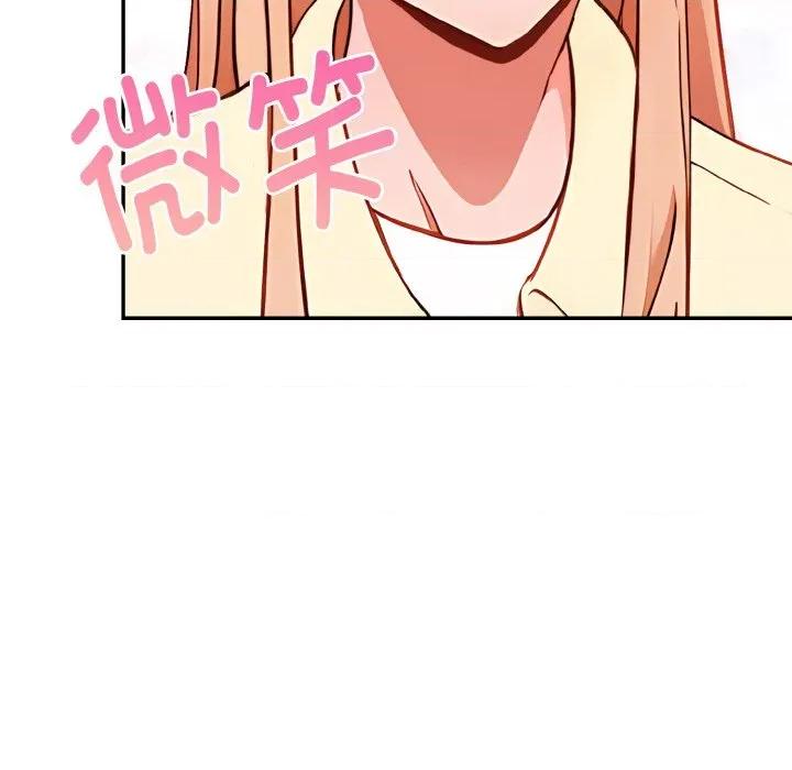 捕捉美少女 欲演越烈-欲演越烈 第3话 第94页