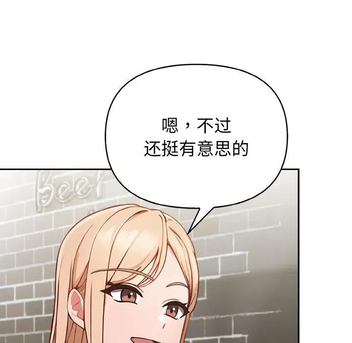 捕捉美少女 欲演越烈-欲演越烈 第3话 第99页