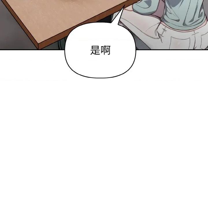 捕捉美少女 欲演越烈-欲演越烈 第3话 第103页