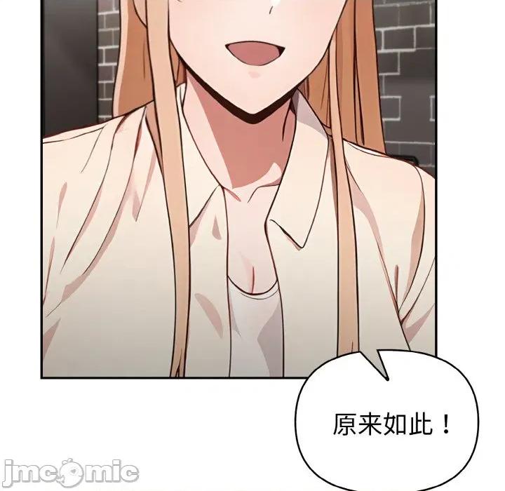 捕捉美少女 欲演越烈-欲演越烈 第3话 第105页