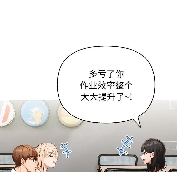 捕捉美少女 欲演越烈-欲演越烈 第3话 第107页