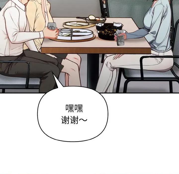 捕捉美少女 欲演越烈-欲演越烈 第3话 第108页