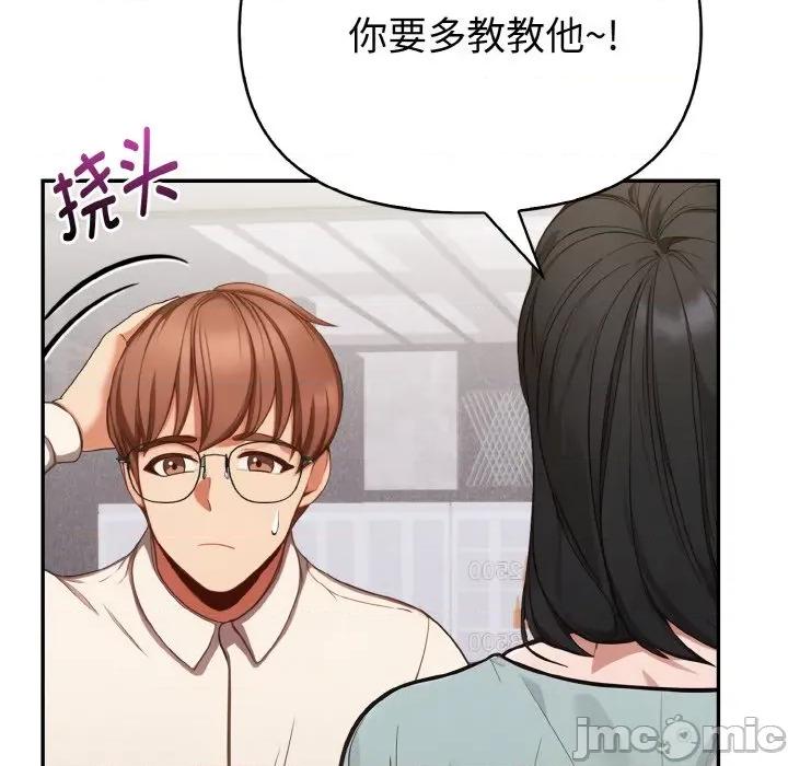 捕捉美少女 欲演越烈-欲演越烈 第3话 第110页