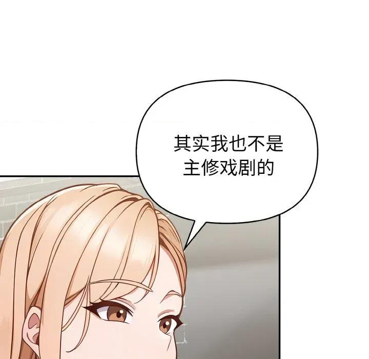 捕捉美少女 欲演越烈-欲演越烈 第3话 第112页