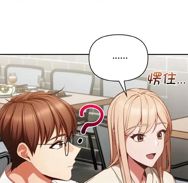 捕捉美少女 欲演越烈-欲演越烈 第3话 第126页