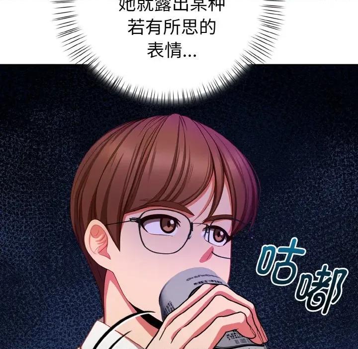 捕捉美少女 欲演越烈-欲演越烈 第3话 第133页