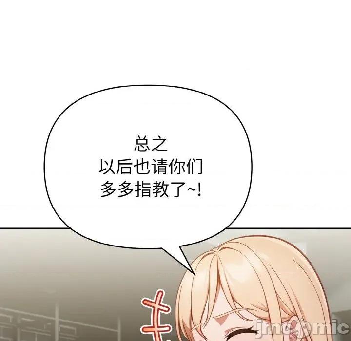 捕捉美少女 欲演越烈-欲演越烈 第3话 第135页