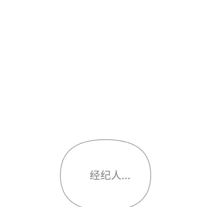捕捉美少女 欲演越烈-欲演越烈 第3话 第143页