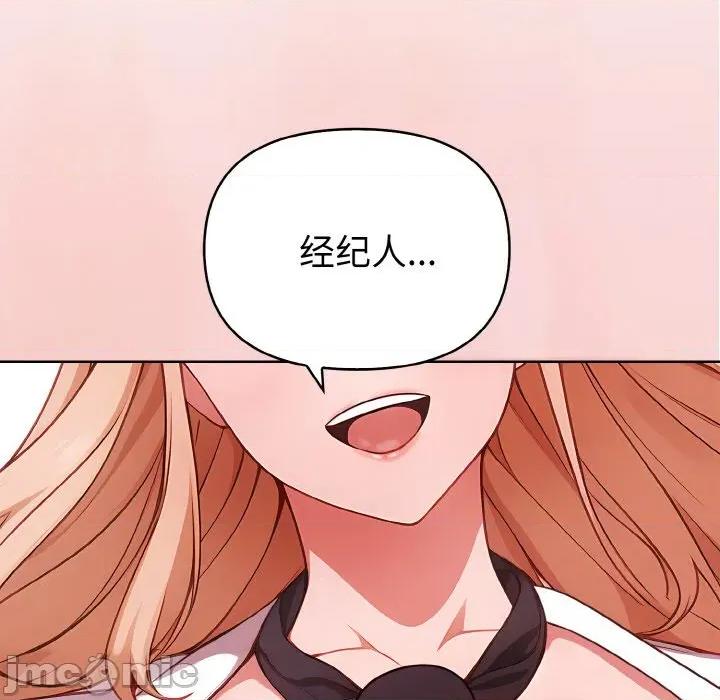 捕捉美少女 欲演越烈-欲演越烈 第3话 第145页
