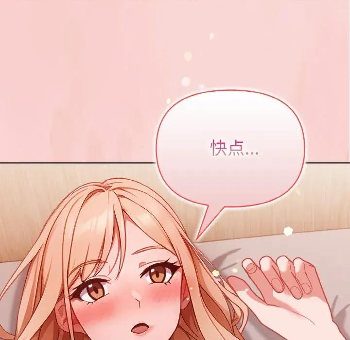 捕捉美少女 欲演越烈-欲演越烈 第3话 第147页