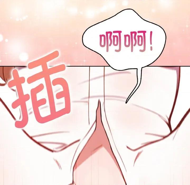 捕捉美少女 欲演越烈-欲演越烈 第3话 第156页