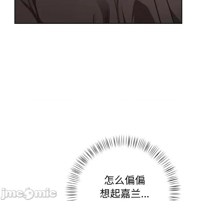捕捉美少女 欲演越烈-欲演越烈 第3话 第165页