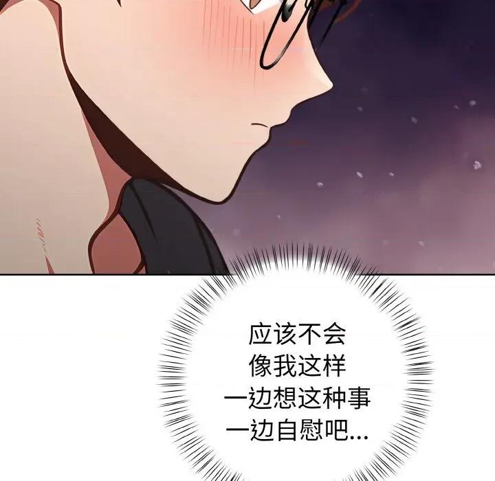 捕捉美少女 欲演越烈-欲演越烈 第3话 第169页